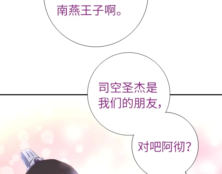 第193话 朋友3