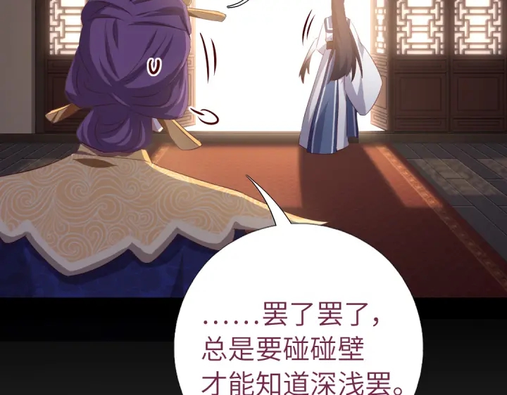 神厨狂后漫画,第256话自己的意志5图