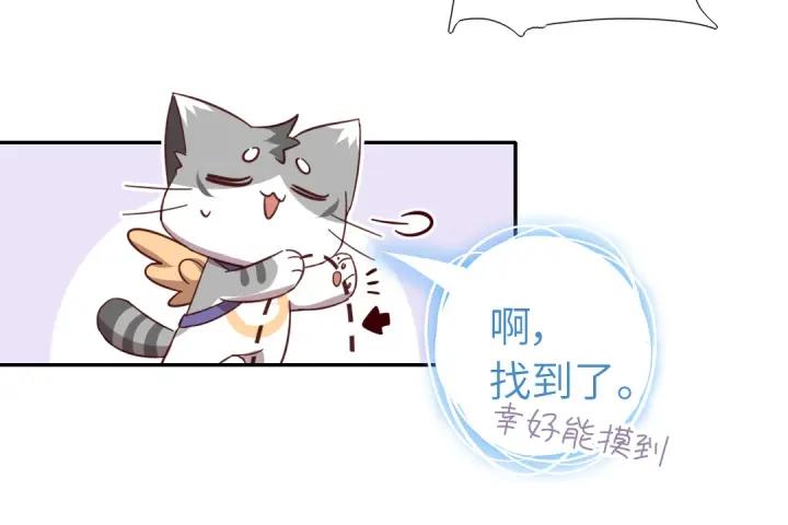 神厨狂后漫画,番外73图