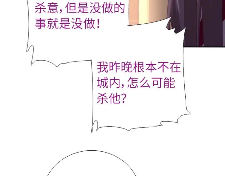 神厨狂后漫画,第183话 杀人罪3图