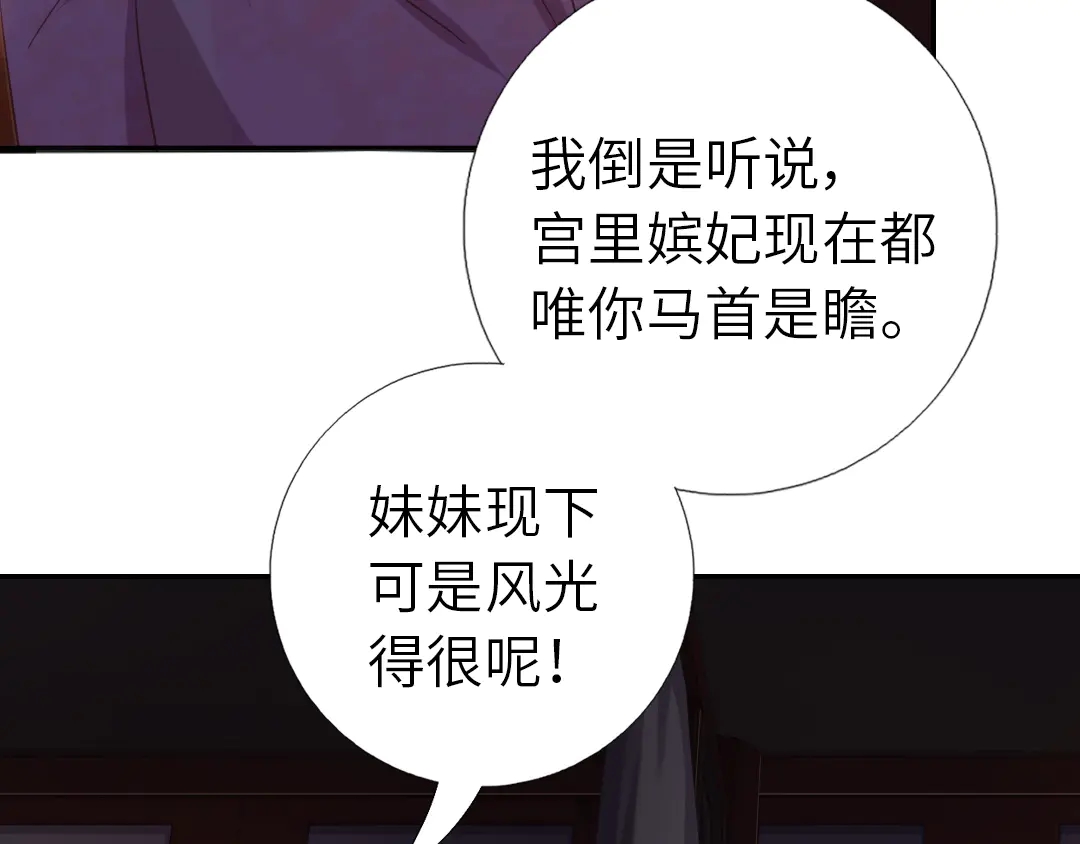 神厨狂后漫画,第213话 宵夜5图