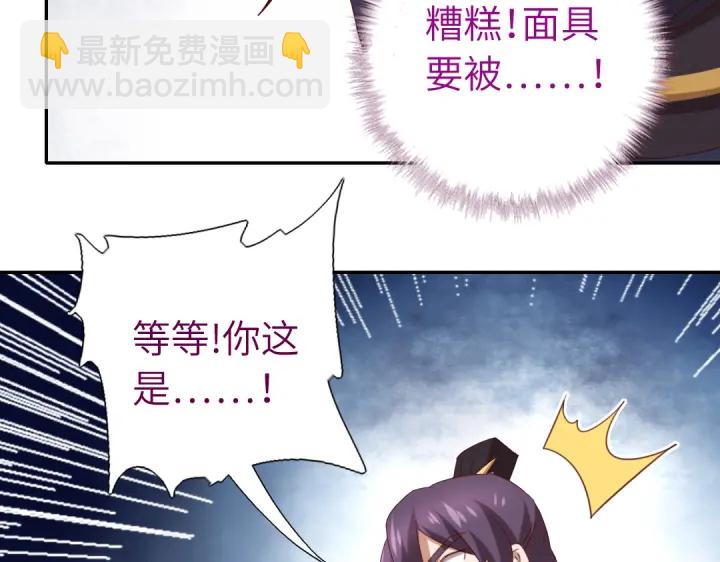 神厨狂后漫画,第251话丑出天际4图