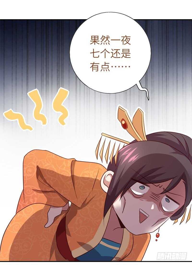 神厨狂后漫画,第104话 两个女人一台戏4图