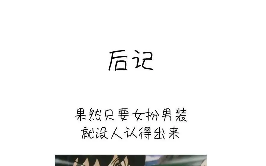 神厨狂后漫画,第296话 别挣扎了4图