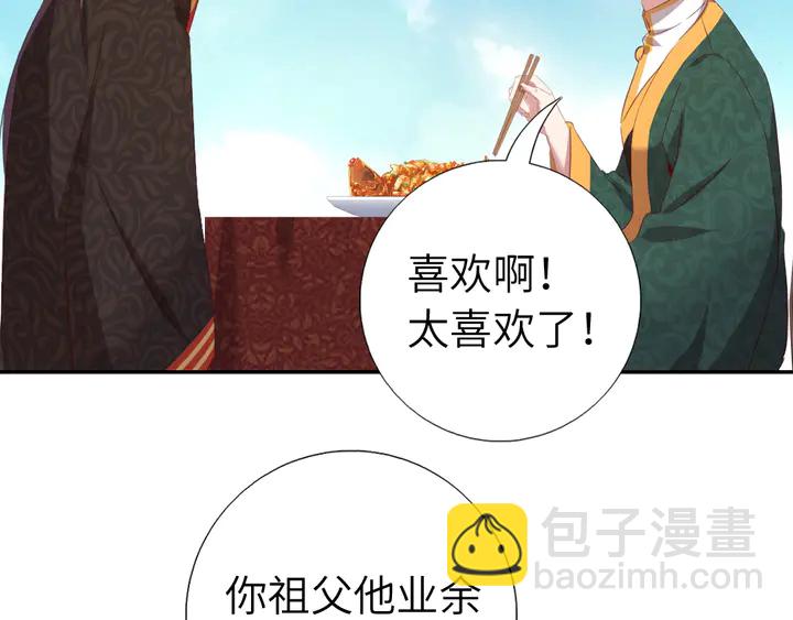 神厨狂后漫画,第232话 赌石3图