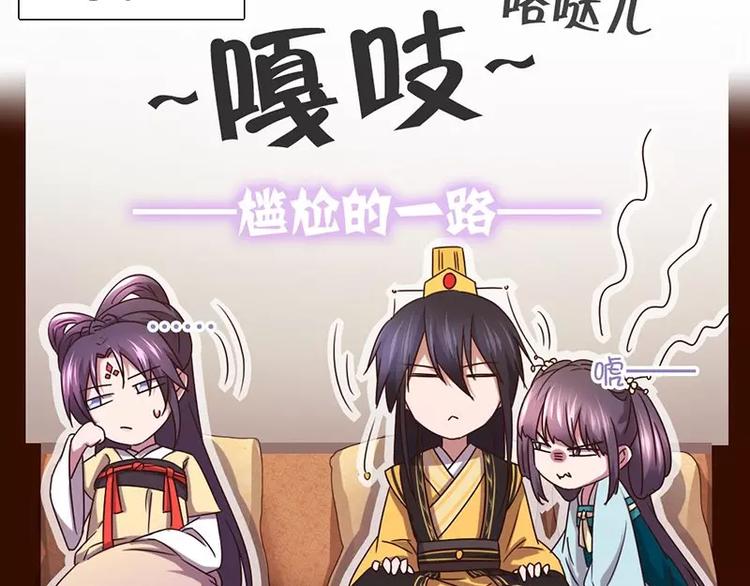 神厨狂后漫画,第11话 慕府治病1图