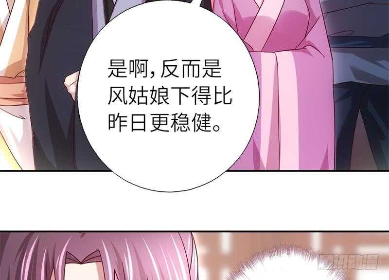 神厨狂后漫画,第58话 秘诀2图