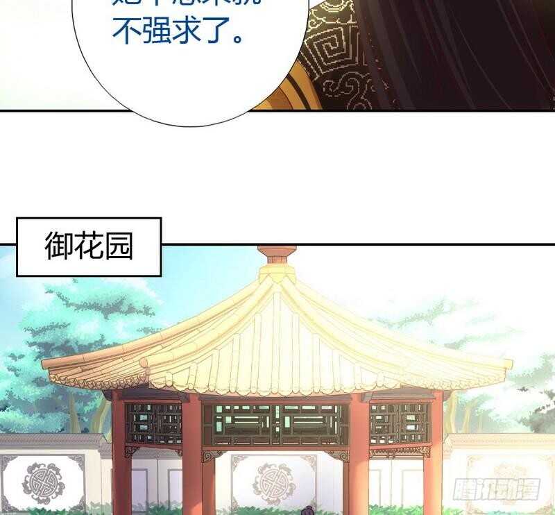 神厨狂后漫画,第64话 爱谁谁5图