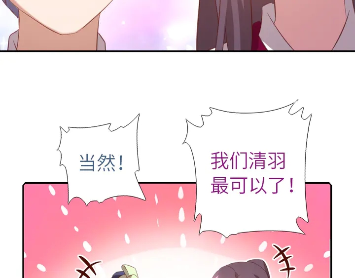 神厨狂后漫画,第200话 将功补过5图