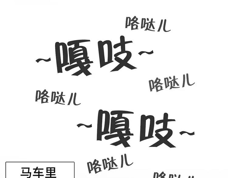 神厨狂后漫画,第11话 慕府治病5图