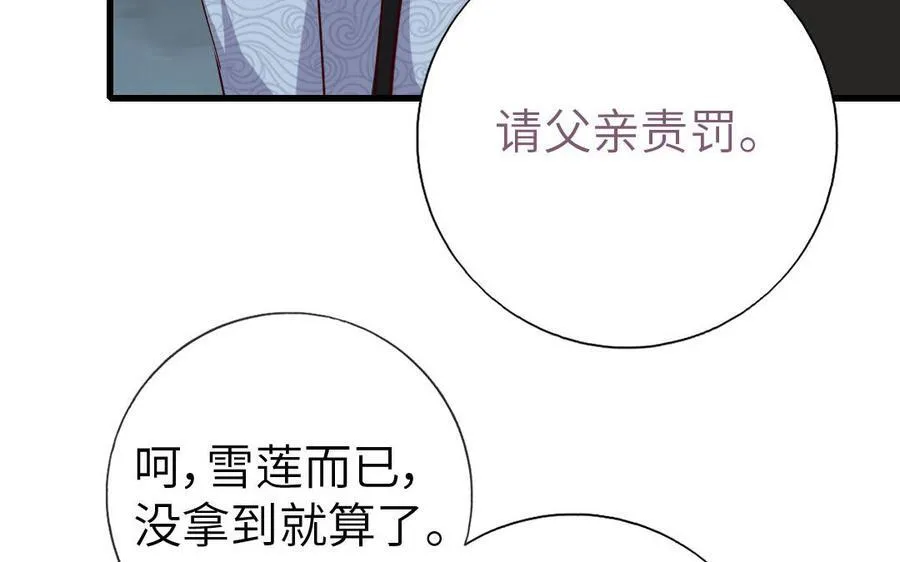 神厨狂后漫画,第303话 那个女人是谁5图