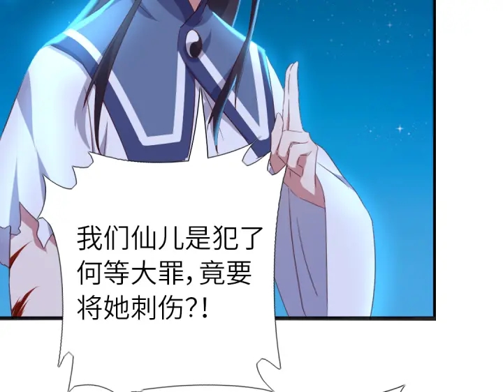 神厨狂后漫画,第240话 我是不会逃的！4图