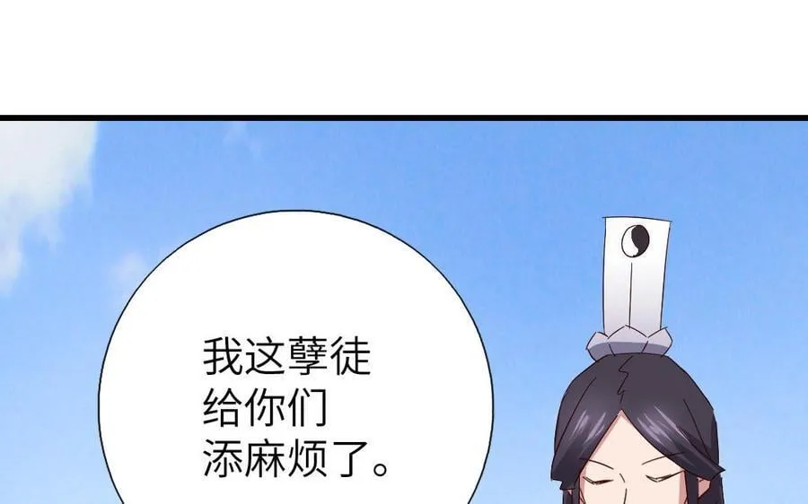 神厨狂后漫画,第307话 冷宫创业4图