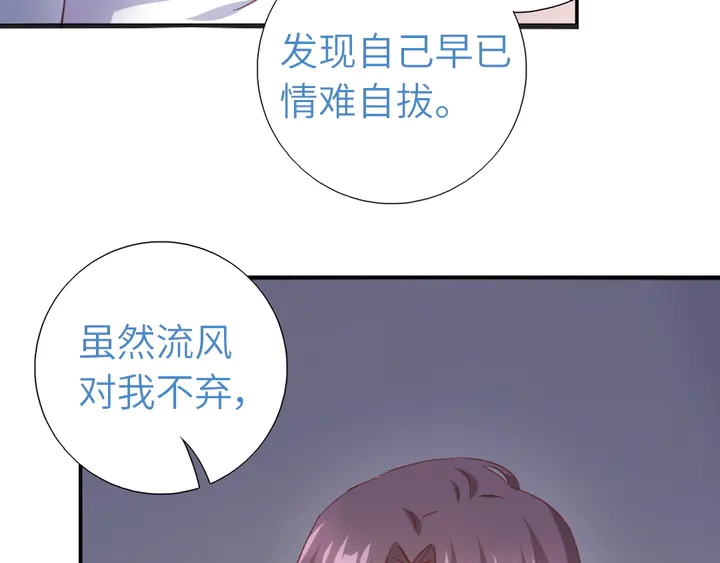 神厨狂后漫画,第211话 各奔前程5图