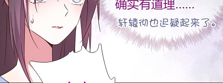 神厨狂后漫画,第17话 同房1图