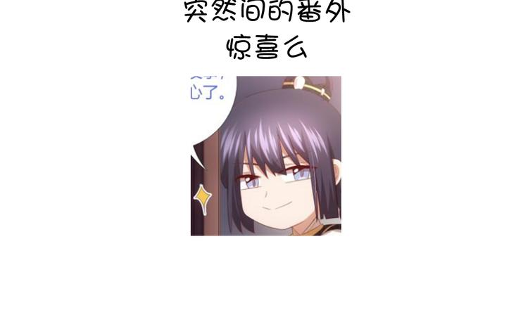 神厨狂后漫画,番外35图