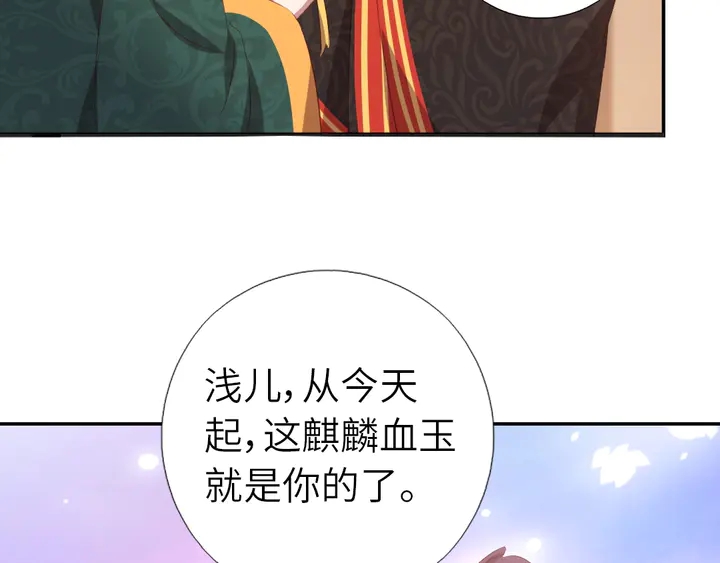 神厨狂后漫画,第229话 给不出去的宝物4图