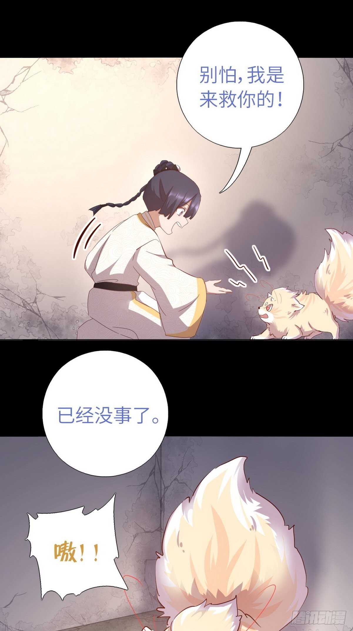 神厨狂后漫画,第180话 毒君子1图