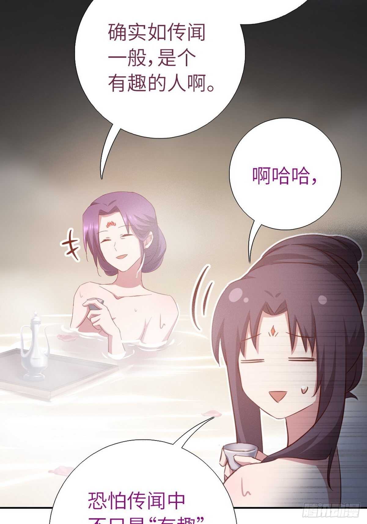 神厨狂后漫画,第168话 后背的印记2图