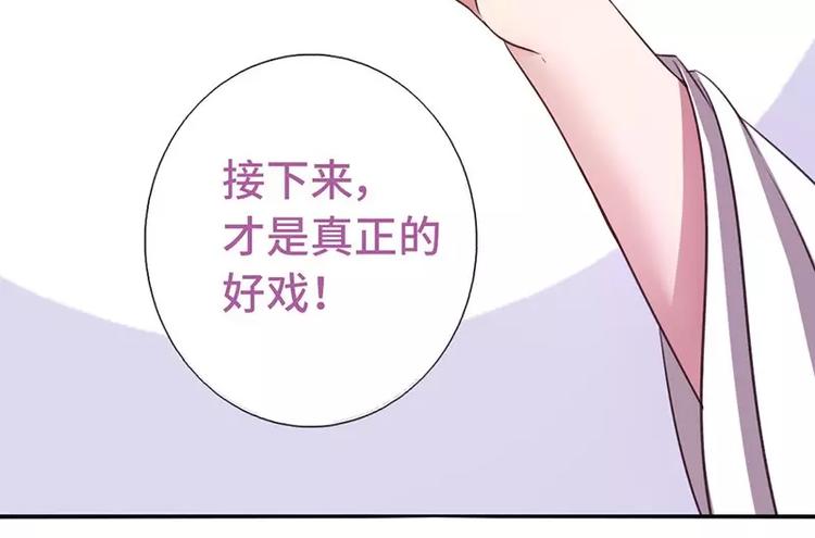 神厨狂后漫画,第6话 夜儿3图