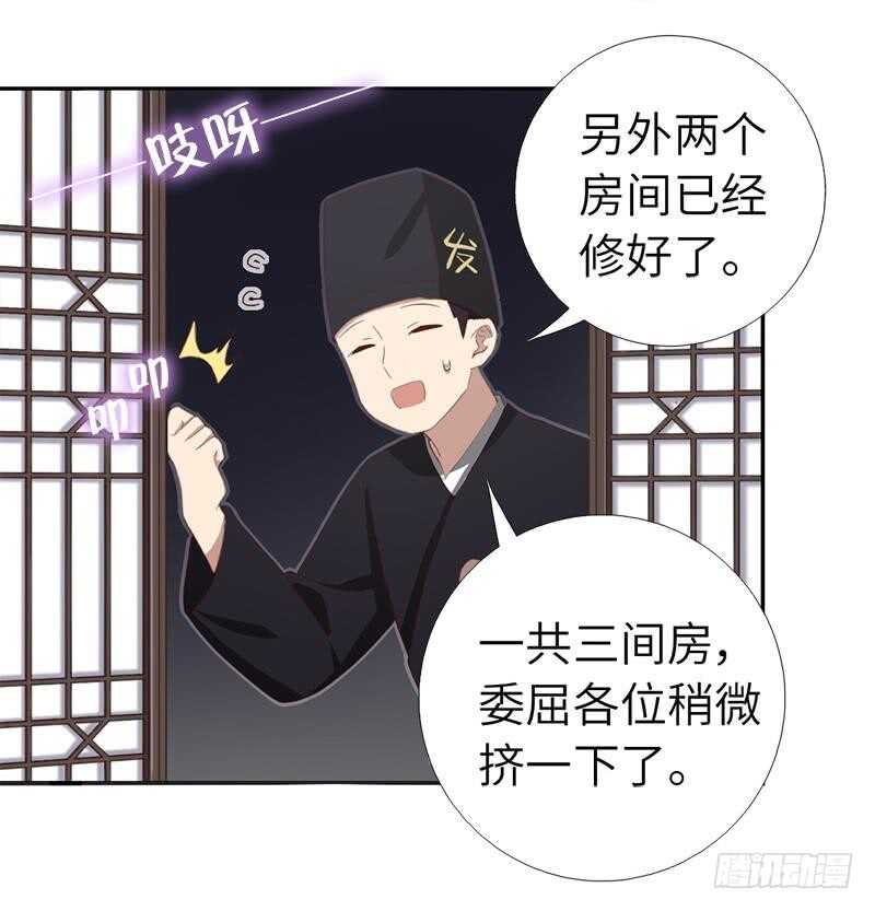 神厨狂后漫画,第103话 呵，男人4图