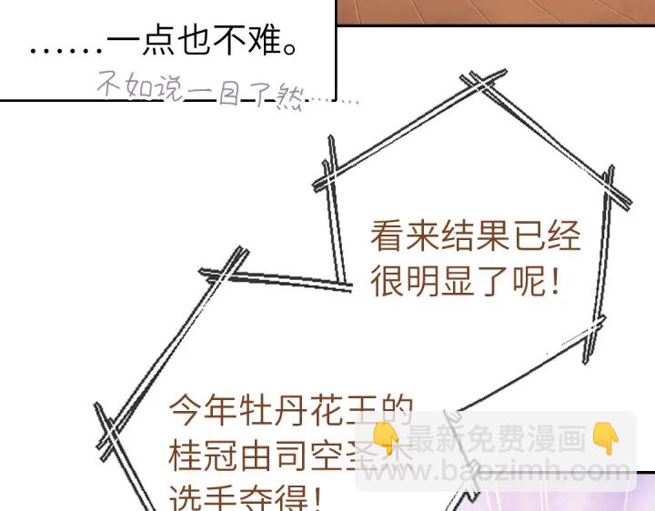 第267话男扮女装2