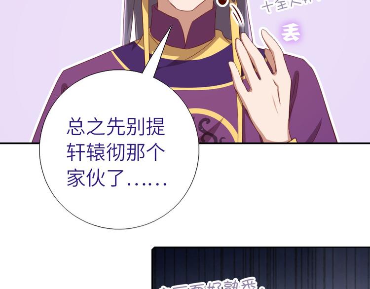 神厨狂后漫画,第159话 大赛评委5图