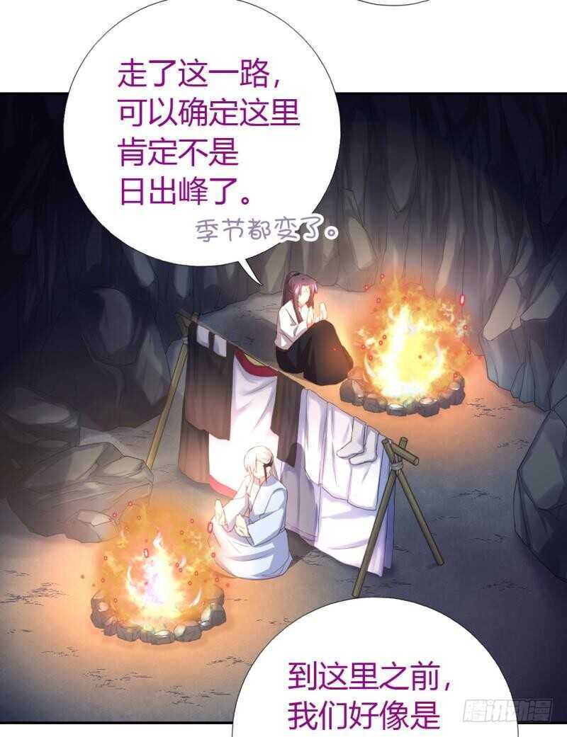 神厨狂后漫画,第85话 那个师兄5图