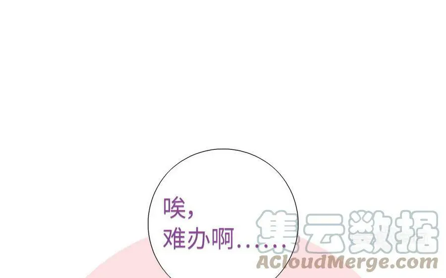 神厨狂后漫画,第298话 厨君子的汤5图