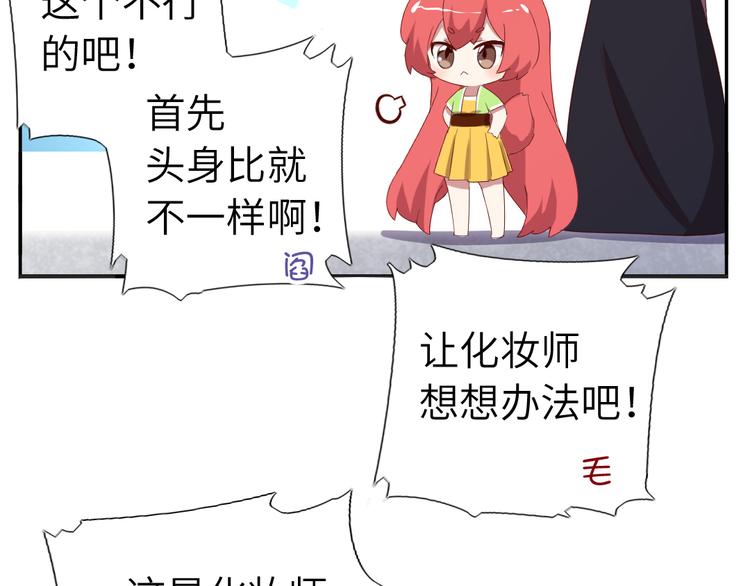 神厨狂后漫画,番外二5图