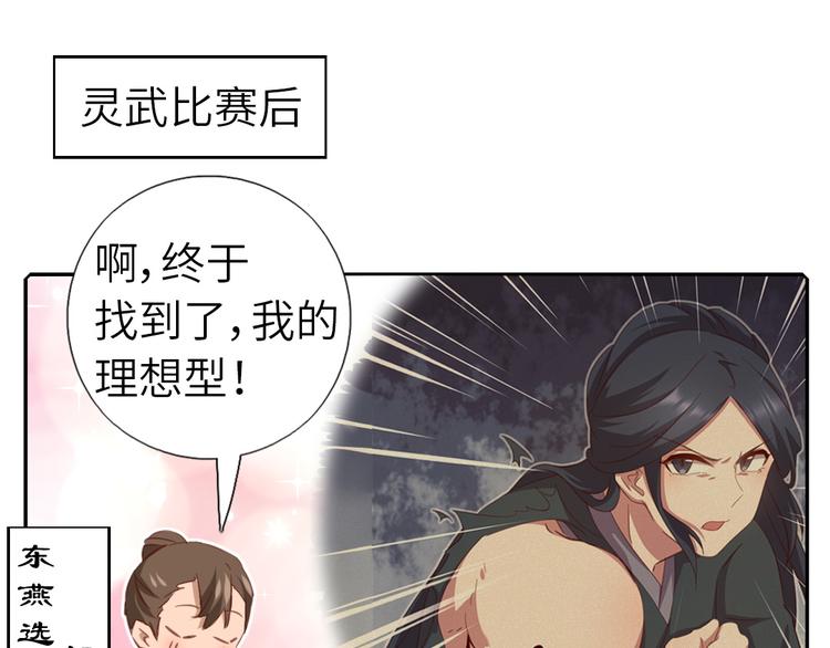 神厨狂后漫画,番外52图