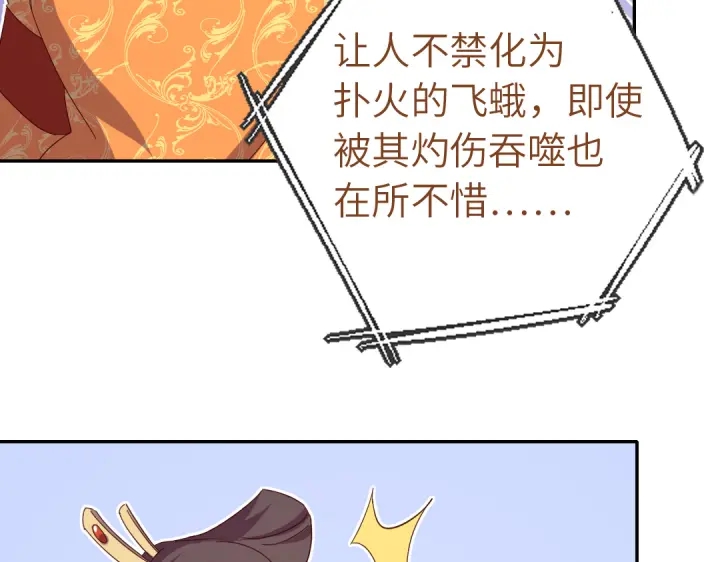 神厨狂后漫画,第266话投票决胜1图