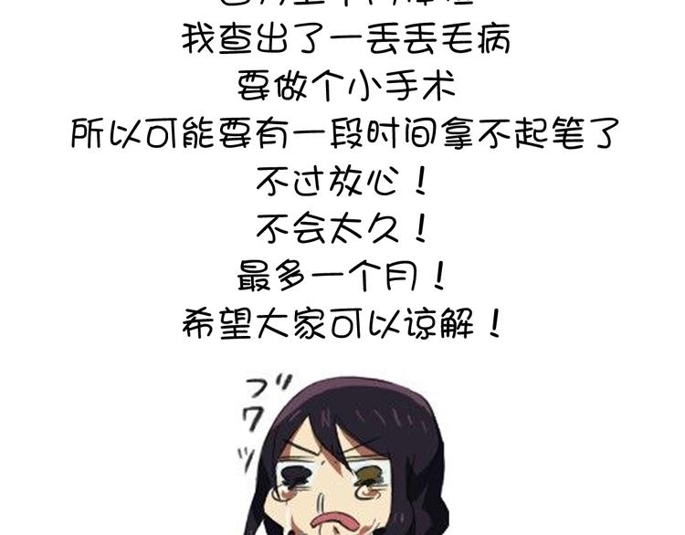 神厨狂后漫画,番外二1图