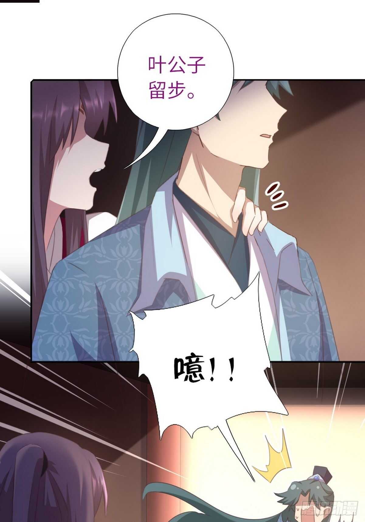 神厨狂后漫画,第179话 下落不明1图