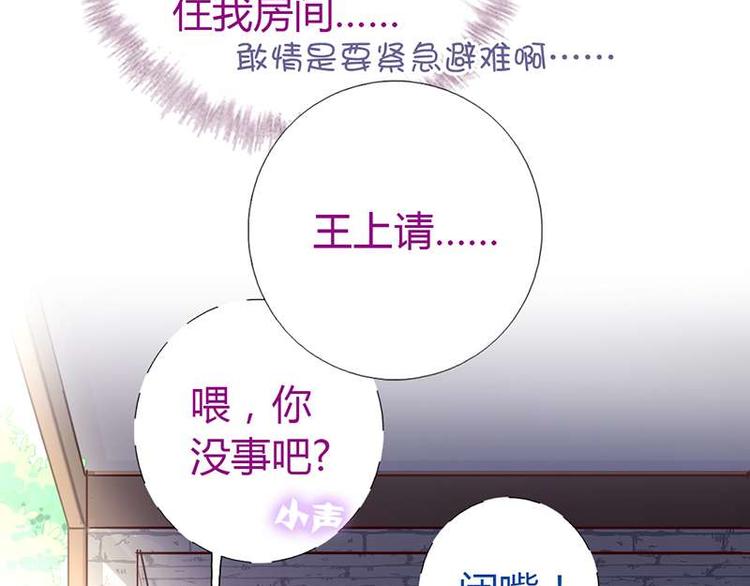 神厨狂后漫画,第17话 同房2图