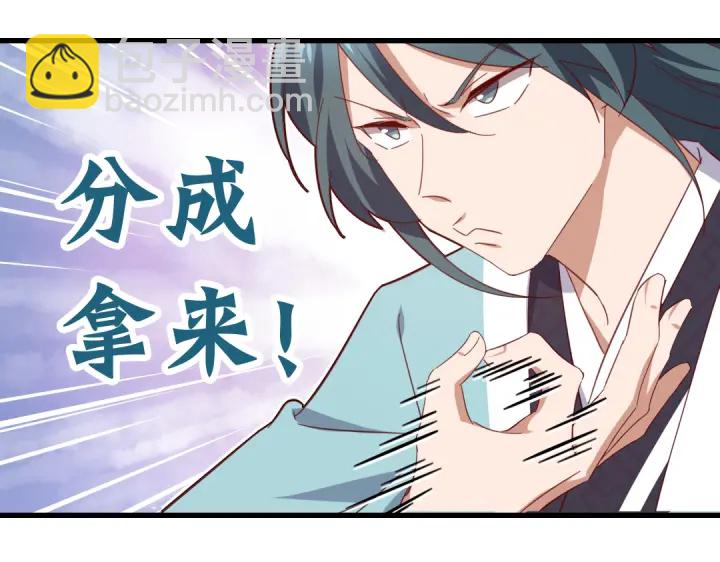 神厨狂后漫画,第261话永远的朋友4图