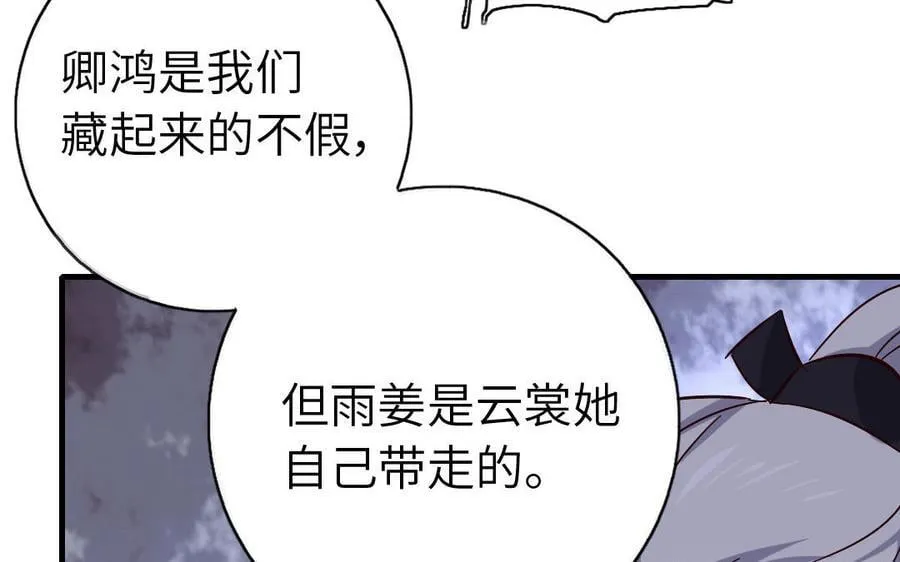 神厨狂后漫画,第306话 狼叔登场1图