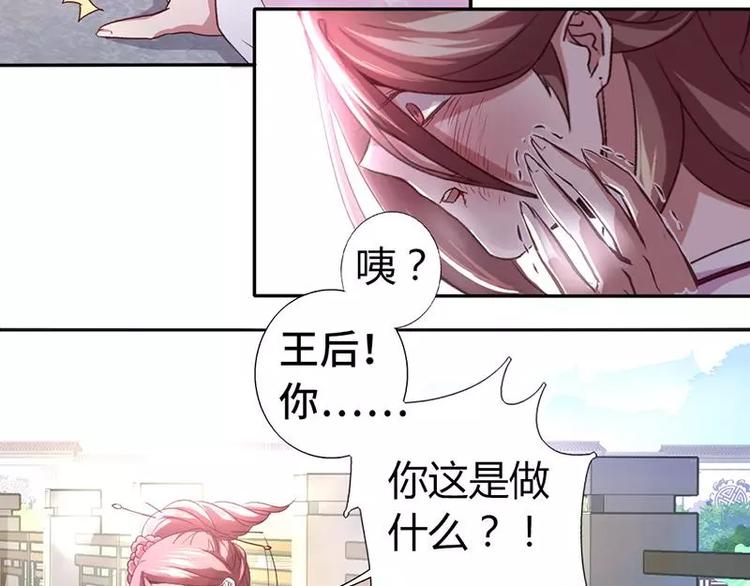 神厨狂后漫画,第1话 入冷宫3图