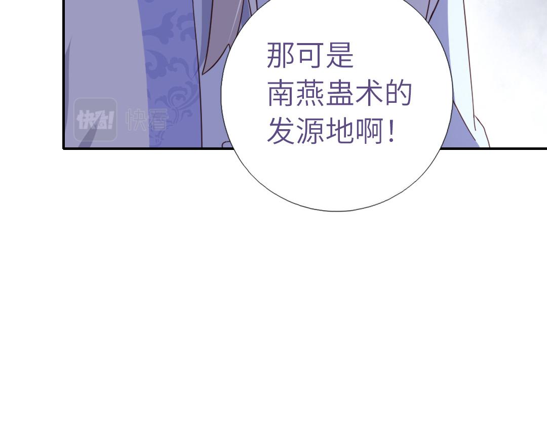 神厨狂后漫画,第285话新线索2图