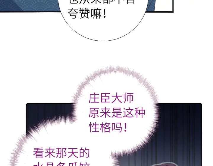 神厨狂后漫画,第201话 面食比拼3图