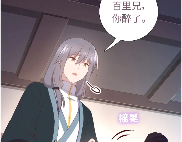 神厨狂后漫画,第210话 说清楚吧1图