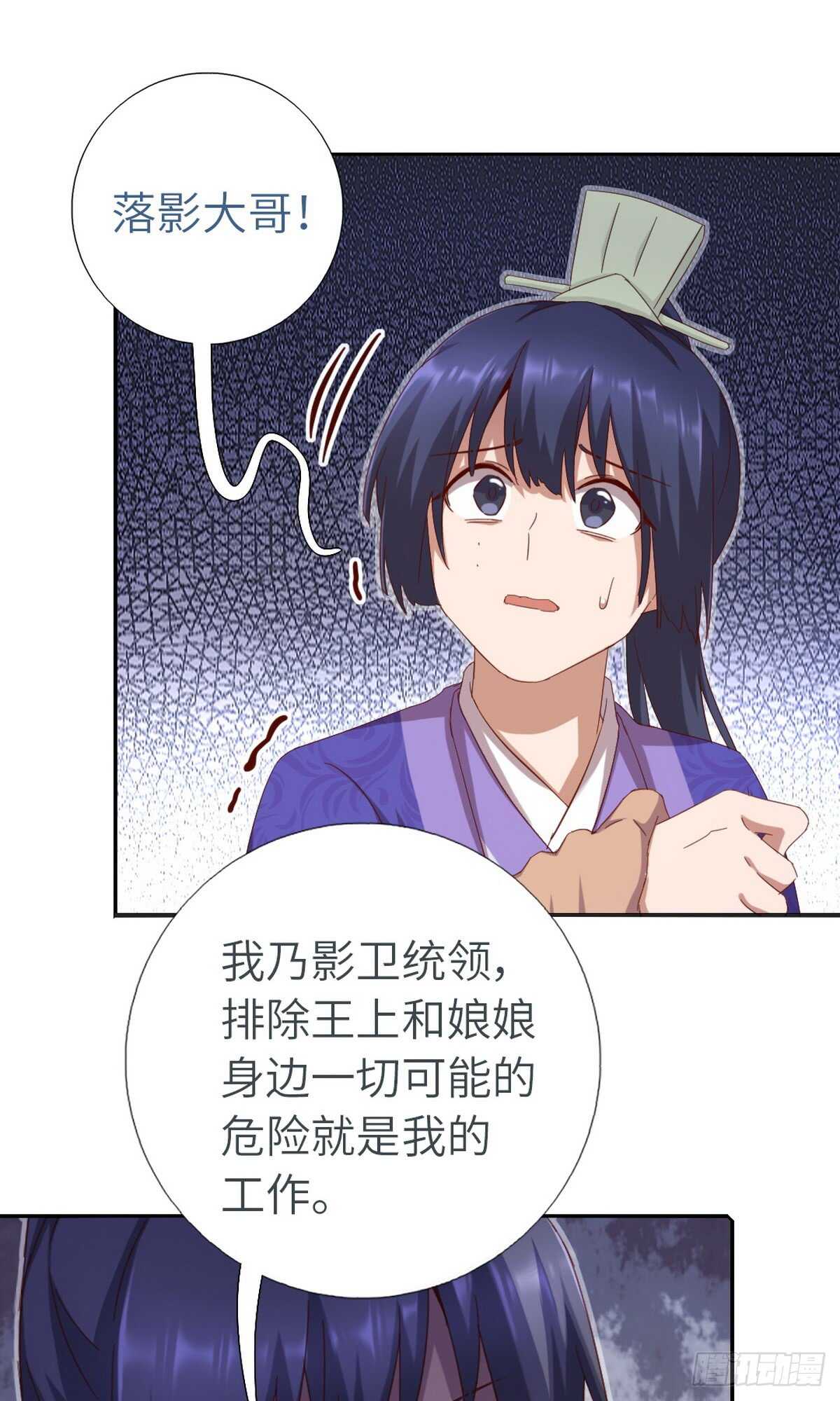 神厨狂后漫画,第146话 交出凤印4图