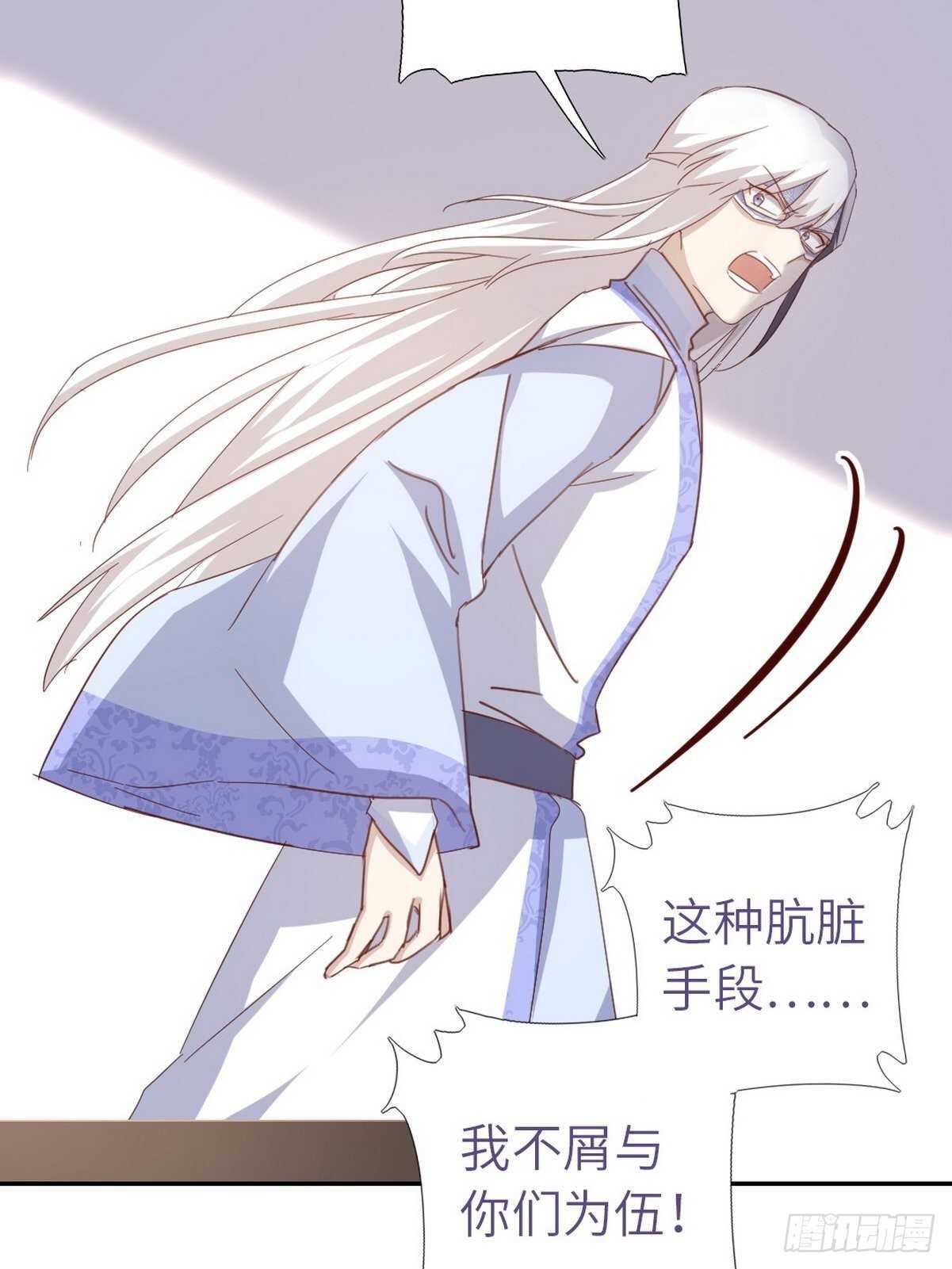 神厨狂后漫画,第169话 绑架5图