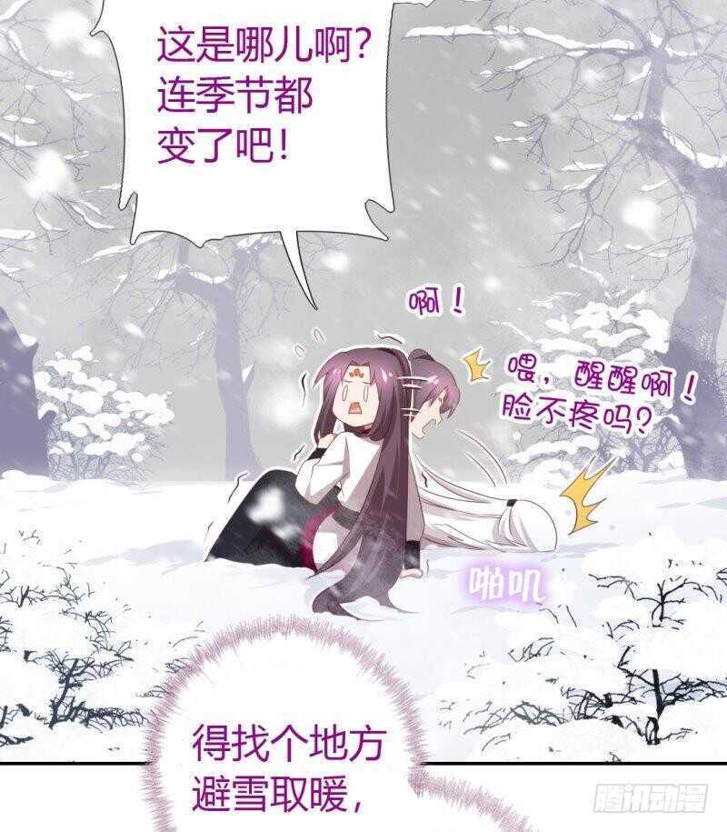 神厨狂后漫画,第85话 那个师兄3图