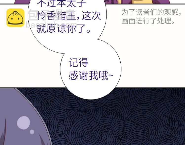 神厨狂后漫画,第157章 沙雕太子5图