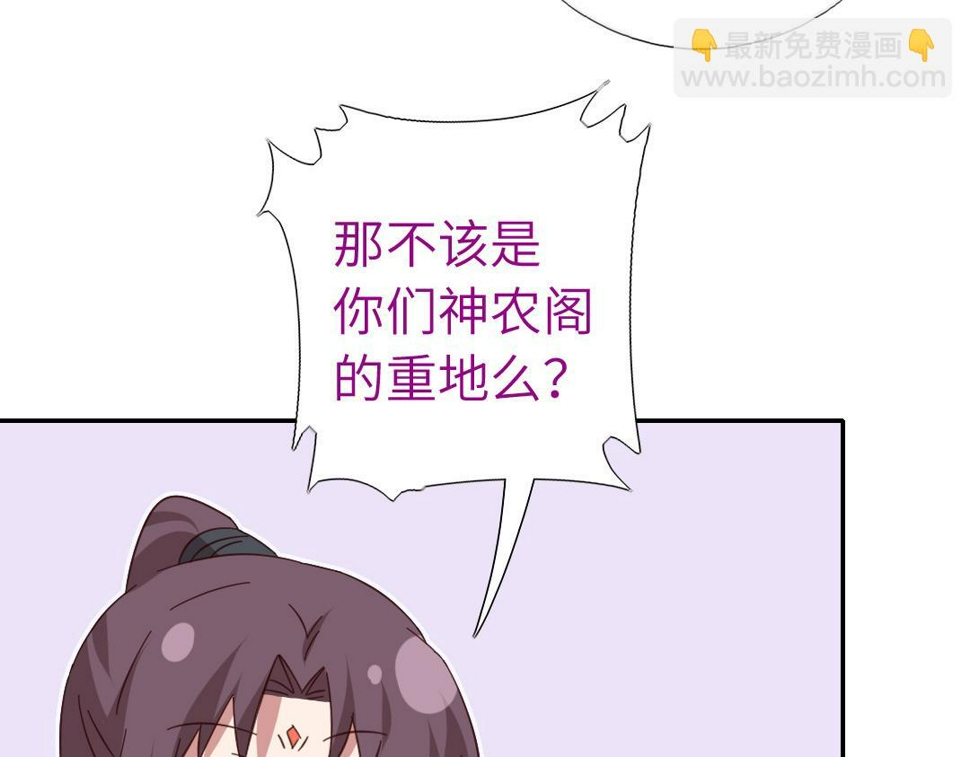 神厨狂后漫画,第293话 古代世卫2图