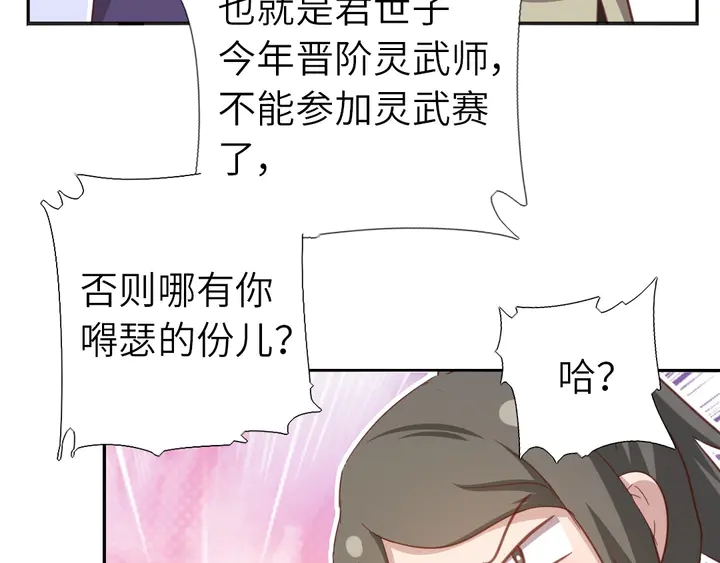 神厨狂后漫画,第186话 送分题5图