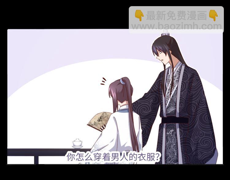 神厨狂后漫画,番外34图