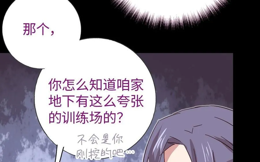 神厨狂后漫画,第309话 见字如面1图