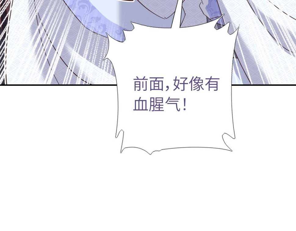 神厨狂后漫画,第293话 古代世卫3图